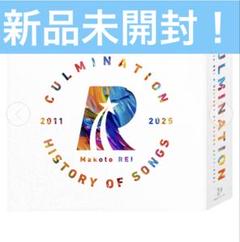 礼真琴　CD Culmination Makoto REI 送料無料】礼真琴 CD-BOX Culmination Makoto REI−history of