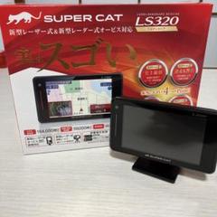 2025年最新】ユピテル レーダー探知機 ls320の人気アイテム