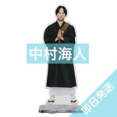 トラジャ 中村海人 サマパラ2018 アクリルスタンド - メルカリ