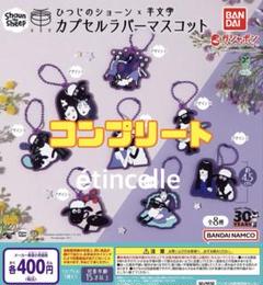 2025年最新】羊文学キーホルダーの人気アイテム - メルカリ