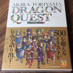 （美品未開封）鳥山明 ドラゴンクエスト イラストレーションズ　シュリンク付のサムネイル