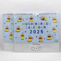 【専用】ムシバラス　卓上カレンダー　2025年版　40部 専用】ムシバラス 卓上カレンダー 2025年版 40部 あつまる