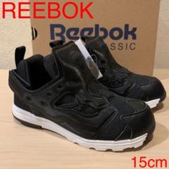 REEBOK VERSA PUMP FURY リーボック キッズスニーカー
