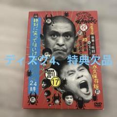 2025年最新】ダウンタウンの人気アイテム - メルカリ