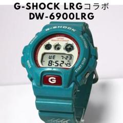 【限定コラボ】G-SHOCK LRG DW-6900LRG
