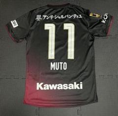 【美品】ヴィッセル神戸 武藤嘉紀選手 2024シーズン 1stユニフォーム