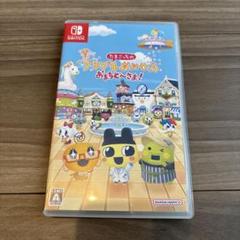 Switch たまごっちのプチプチおみせっち おまちど～さま!