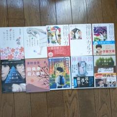 2025年最新】小説まとめ売りの人気アイテム - メルカリ