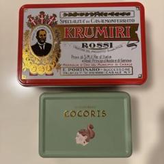 【2個セット】Cocoris & Krunari空き缶　小物入れ