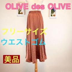 z203 OLIVE des OLIVE ブラウン プリーツスカート ロング