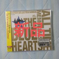 (新品・未開封)【完全限定生産盤】ザ・ブルーハーツ オールタイム・メモリアルズ Amazon.co.jp: THE BLUE HEARTS 30th ANNIVERSARY ALL TIME