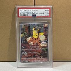 PSA10】ポケモンカード 名探偵ピカチュウ 098/SV-P プロモ