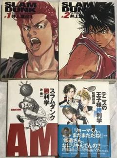2025年最新】スラムダンク 初版の人気アイテム - メルカリ
