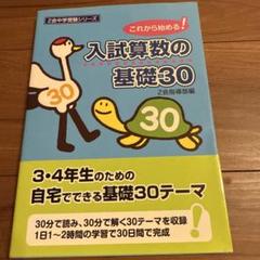 Z会　小1  ほぼ未使用　まとめ売り 2025年最新】Yahoo!オークション -z会 幼児の中古品・新品・未