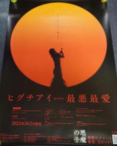 2025年最新】進撃の巨人 ポスター b2の人気アイテム - メルカリ