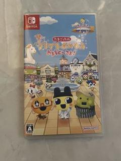 たまごっちのプチプチおみせっち　おまちど〜さま！