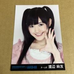 渡辺麻友 新品未開封 AKB 5400 SEC. VOL.16 microSD 渡辺麻友 新品未開封 AKB 5400 SEC. VOL.16 microSD
