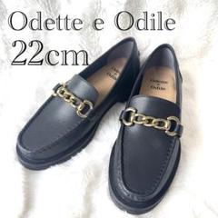 Odette e Odile レザー ローファー ゴールドチェーン　サイズ23㎝ Odette e Odile レザー ローファー ゴールドチェーン サイズ23