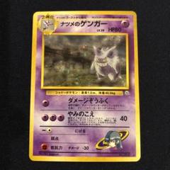 【渦巻きホロ】ゲンガー　ゴースト　まとめ　旧裏 旧裏面】渦巻きホロ ゴースト ゴース 4枚セット - メルカリ