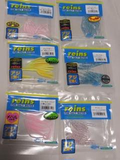 レインズ　アジング　ワーム　27個セット つり具の上州屋 - あなたのフィッシング＆アウトドアライフを
