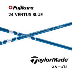 ベンタスブルー　7X 5W用　テーラーメイドスリーブ付き 楽天市場】ventus blue テーラーメイド スリーブ シャフトの通販