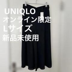 値下げ[未使用]UNIQLO シフォンスリットスカートパンツ　オンライン限定短めのサムネイル