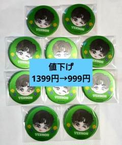 SEVENTEEN まじかる百貨店 缶バッジ バーノン 10点セット ⑥