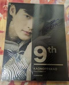 サイン入り☆KAONOPPAKAO PHOTOBOOK Number 9th KAONOPPAKAO PHOTOBOOK Number 9th サイン付