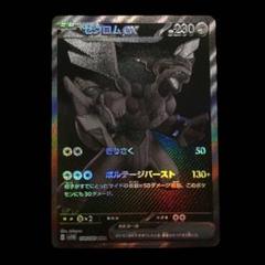 ゼクロムex BWR 174/086 ゼクロムex 174/086 BWR｜ポケカシングルカード通販｜Cloveストア