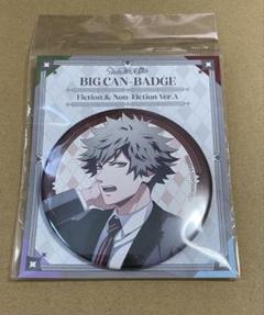 うたプリ Fiction & non-fiction BIG缶バッジ 黒崎蘭丸