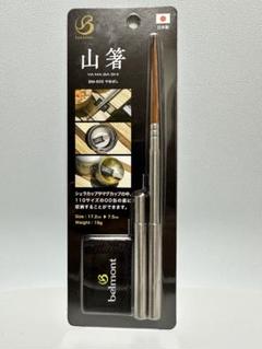 belmont BM-605 山箸 – 軽量＆コンパクト収納のサムネイル