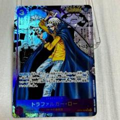 2025年最新】トラファルガー・ロー sr スーパーパラレル