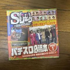 DVD no.831【パチスロ雑誌ふろくDVDまとめ売り】※ジャンク品扱い 2025年最新】#パチスロDVDの人気アイテム - メルカリ