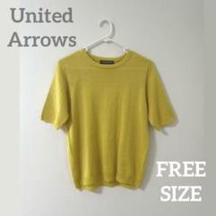 【UNITED ARROWS】イエロー サマーニット 半袖 夏 おしゃれ 大人