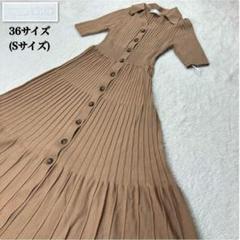 セルフォード✨半袖ニットロングワンピース ブラウン 36サイズ(Sサイズ)