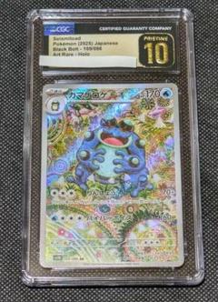 正規品CGC10 CGC鑑定 Pristine10 フヨウ SR Phoebe CGC PERFECT 10 Japanese Phoebe Rainbow Trainer [POP 3