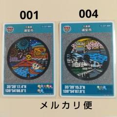 第26弾 千葉県 浦安市A 第12弾 浦安市 B マンホールカード2枚組
