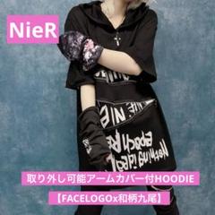 NieR 取り外し可能アームカバー付HOODIE FACELOGOⅹ和柄九尾 NieR 取り外し可能アームカバー付HOODIE FACELOGOⅹ和柄九尾