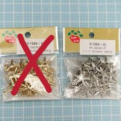 メタルチャーム ヒトデ 2袋
