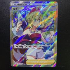 2025年最新】ポケモンカード srカイの人気アイテム - メルカリ