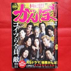 極悪がんぼ DVD 全6巻 全巻セット　邦画　ドラマ　まとめ売り Amazon.co.jp: ケース付 極悪がんぼ DVD 全6巻 全巻セット 尾野