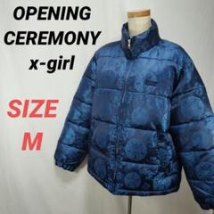 OPENING CEREMONY x-girl ダウンジャケット 総柄 チャイナ