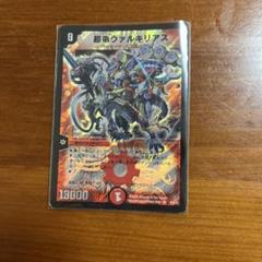 超竜ヴァルキリアス デュエルマスターズ