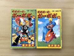 ボボボーボ・ボーボボ21巻　全巻+真説5巻 26冊セット Amazon.co.jp: ボボボーボボーボボ 1〜21巻 真説 1〜7巻 全巻