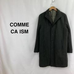 2022年最新】comme ca ism メンズ コートの人気アイテム - メルカリ