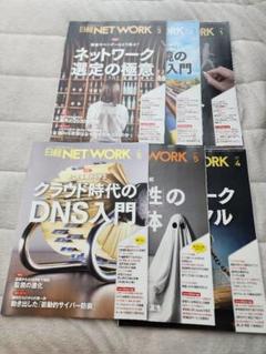 日経ネットワーク2025年1月号～2025年6月号