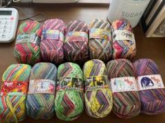 Opal 毛糸 11個セット カラフル