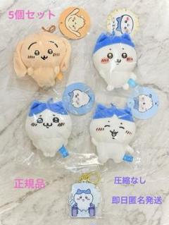 ちいかわ アクリルスタンドセット ハチワレ 東京みやげ 乗れません 残高不足など ちいかわ 東京みやげ レンチキュラー アクリルキーホルダー 残高