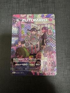 ずとまよカード第3弾No.001~104セット　コンプリート ZUTOMAYO CARD 3 BASIC PACK - ZUTOMAYO MART