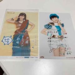 佐藤優樹 2Lセット